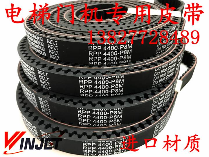 奥的斯DO2000 RPP8M-4400-15/20mm电梯门机皮带开关门齿轮传动带