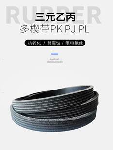 机械汽车橡胶多楔带4PK1995V2110K2020PK2015PK2030P20602100 包邮