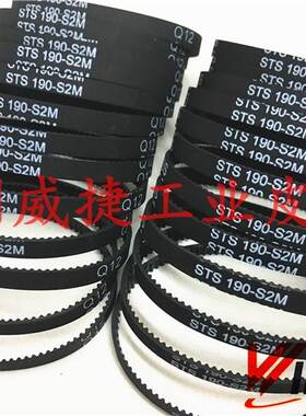 STS2M-190-6mm齿距2mm S2M全系列橡胶传动皮带传真机专用同步带