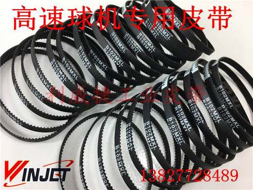 景阳高速球机皮带B102MXL-5mm上下左右调节齿轮传动同步带