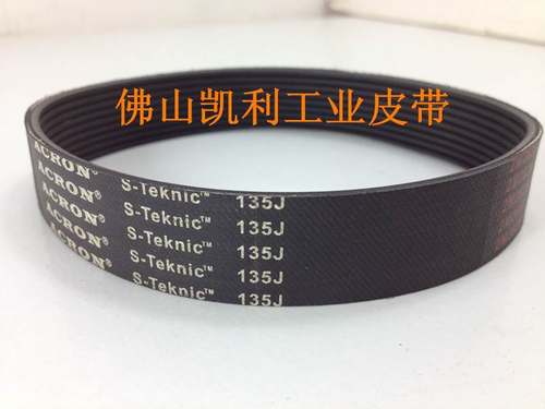 供应高品质橡胶多沟带/多楔带8PJ343/135J一体成型品质保证！