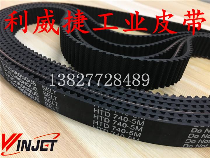 双碟牌搅拌机B20 B20II打蛋机专用皮带HTD5M-740 148齿轮传动皮带