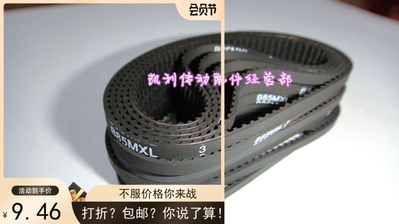 大华高速球机皮带B75MXL/B85MXL/B112MXL-4mm 橡胶同步带
