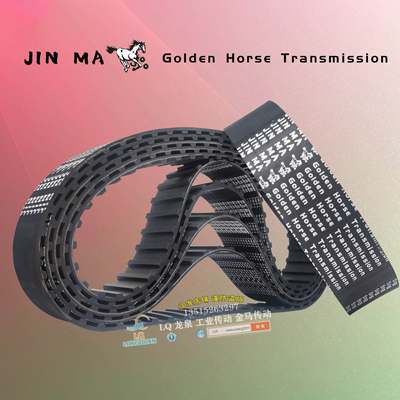 JINMA Golden Horse Transmission橡胶同步带多沟传送输送平皮带