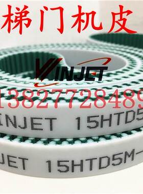 展鹏电梯门机传送移动皮带配件S5M/HTD-2670-15mmPU带钢丝芯材质
