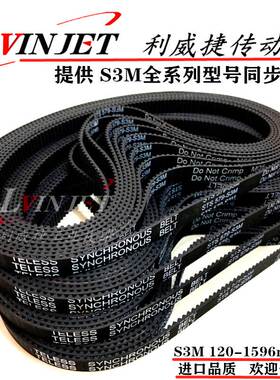 SERPENT蛇仔30/40 S3M 168/177/195/186/378/510模型车驱传动皮带