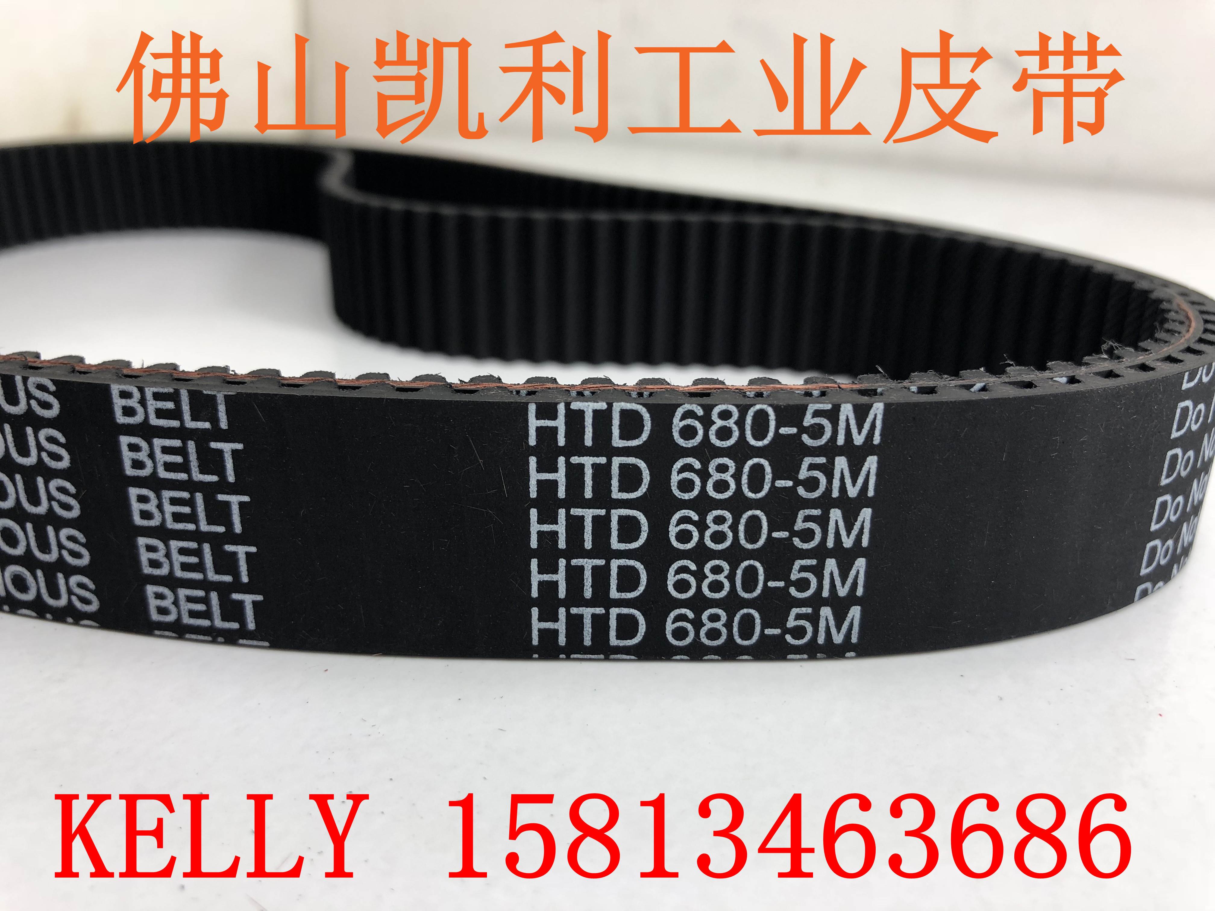 电脑剥线机皮带 HTD5M-680 136齿 周长680 针织大圆机同步带