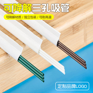 可降解PLA三孔咖啡吸管一次性独立包装 热饮三品管搅拌棒三品吸管