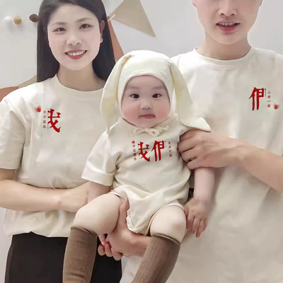小月龄亲子装夏季T恤一家三口四口短袖婴儿装百天周岁拍照全家装