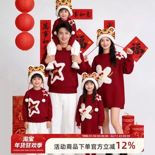 马年亲子装一家三口四口2026新款母女过年全家福拜年新年红色毛衣