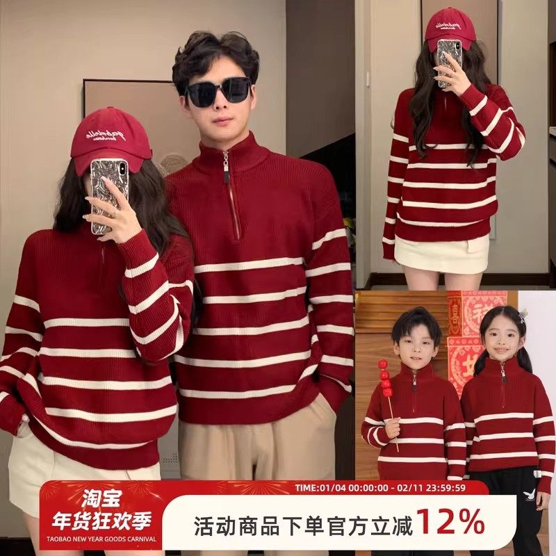 亲子装一家三口四口条纹半拉链秋冬母女装母子针织衫红色时尚毛衣,童装/婴儿装/亲子装,亲子装/亲子时装,淘宝优惠券,粉丝福利购,淘宝优惠卷