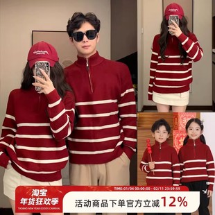 亲子装一家三口四口条纹半拉链秋冬母女装母子针织衫红色时尚毛衣