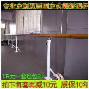 舞蹈把杆固定式 可升降把杆 家用落地式舞蹈房健身房压腿杆把干