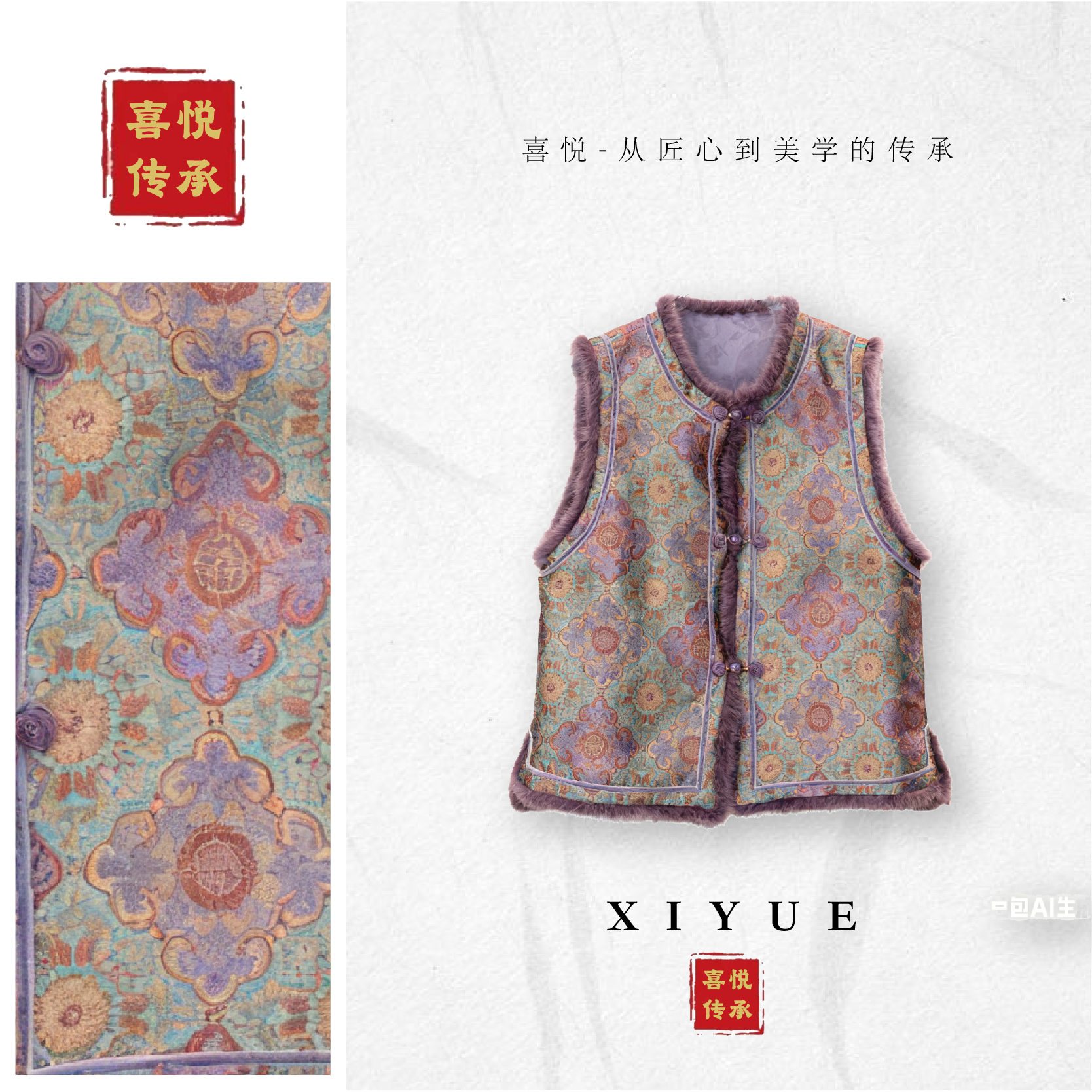 【紫棠】喜悦质造新中式国风气质时尚复古新中式外套