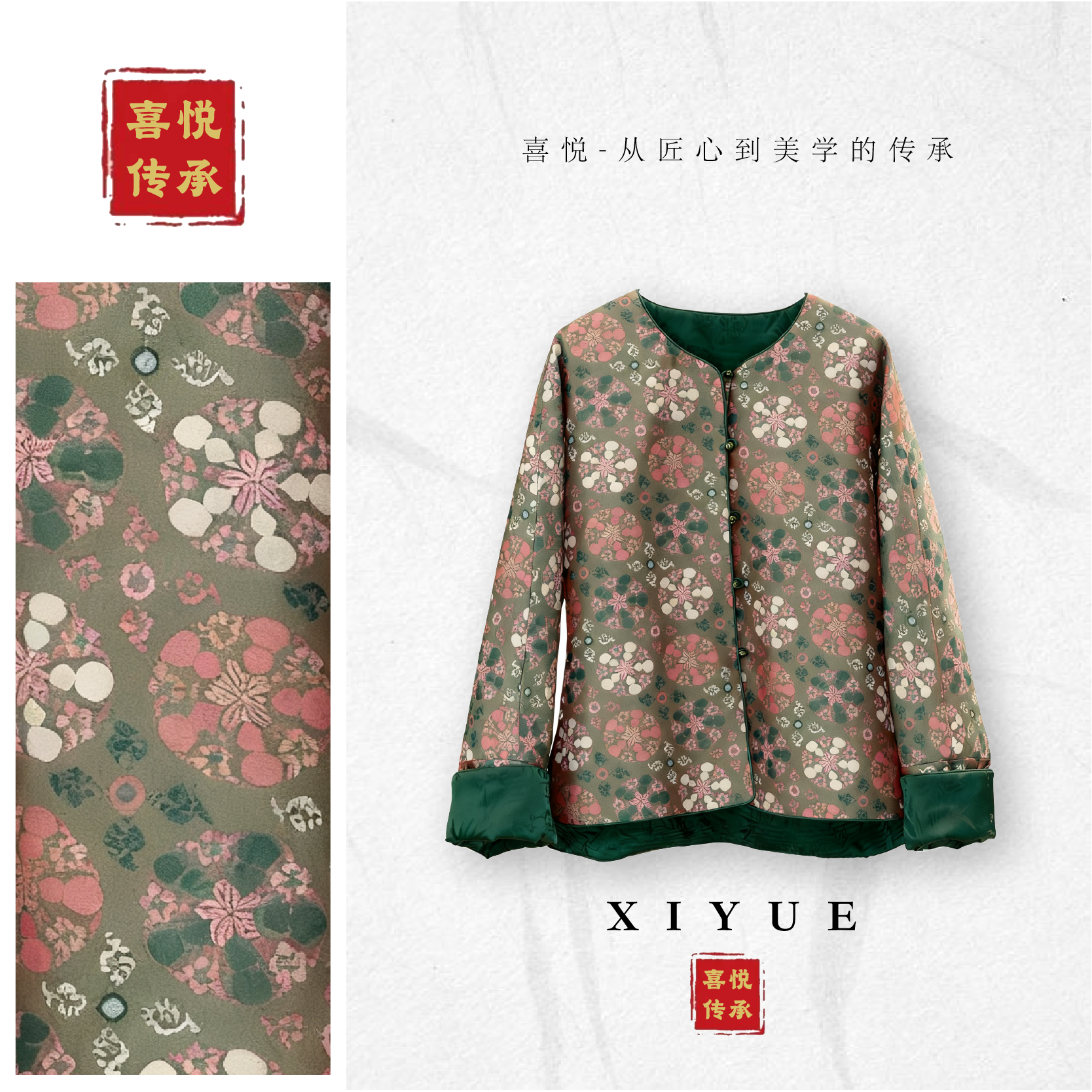 【福蔓】喜悦质造新中式国风气质时尚复古新中式外套