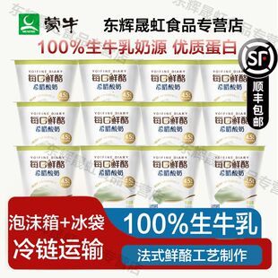蒙牛每日鲜酪酸奶100g*12杯牛油果味100%生牛乳新鲜发酵法式工艺