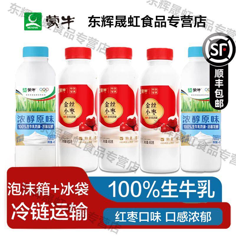 蒙牛自然原味红枣酸奶风味发酵乳100%生牛乳奶源450g*5瓶