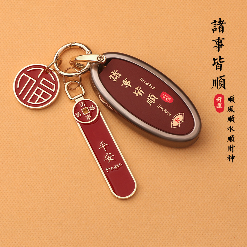 日产天籁尼桑奇骏钥匙套