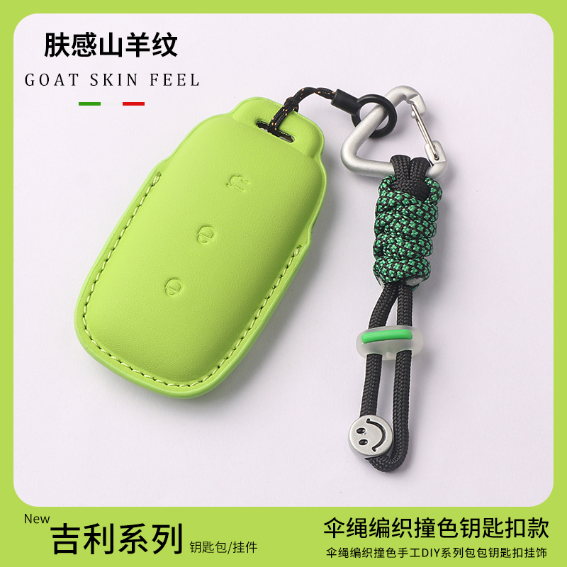 适用于2025款吉利银河星耀8钥匙套L6/星舰7 MAX e5/8车用品包扣壳