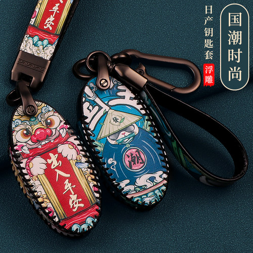 英菲尼迪汽车钥匙保护套扣国潮