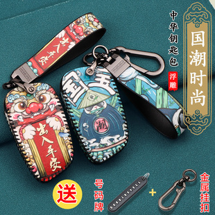 H330 H530 V5国潮钥匙套华晨汽车钥匙 适用于中华V3钥匙套