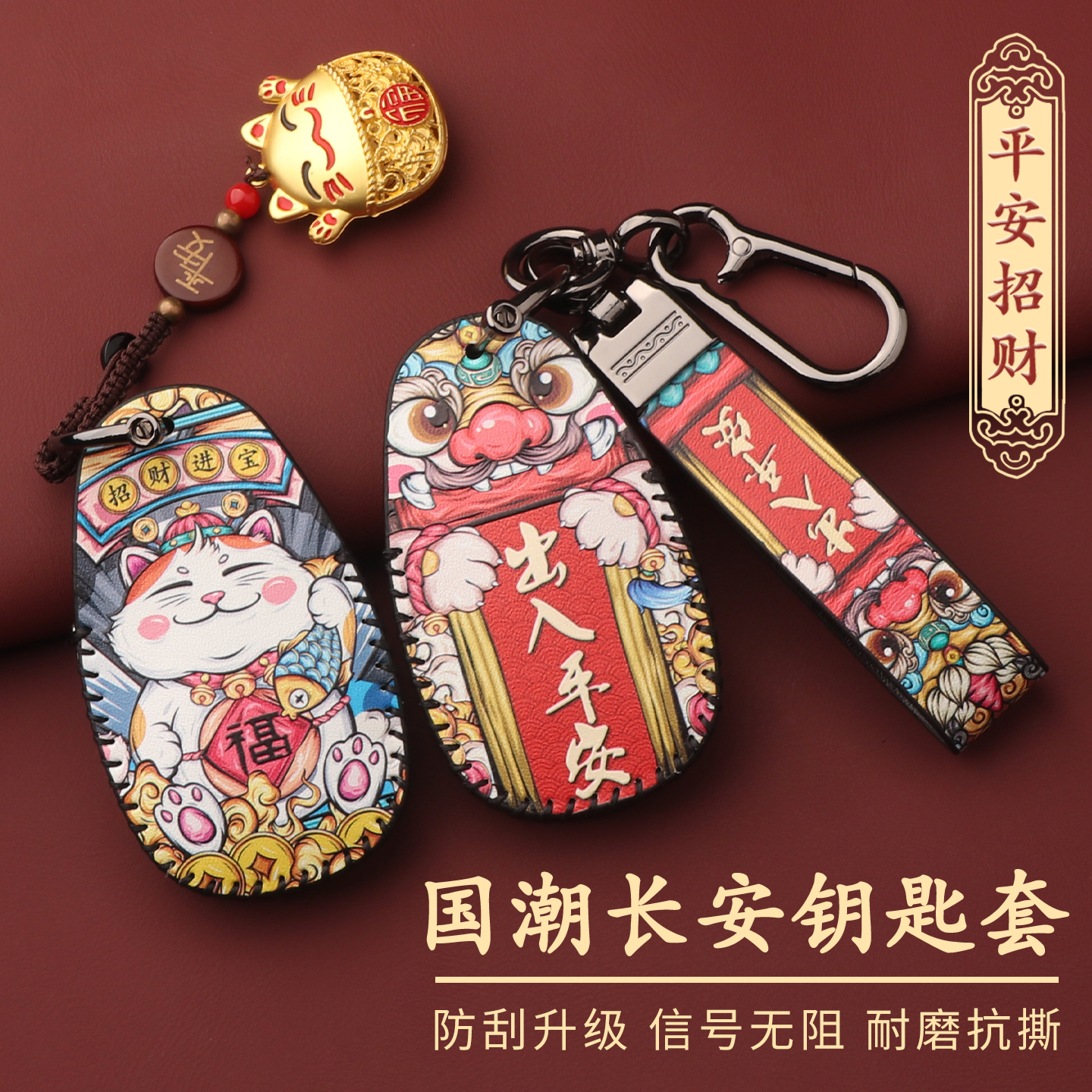 启源国潮钥匙套超纤材质防刮耐磨