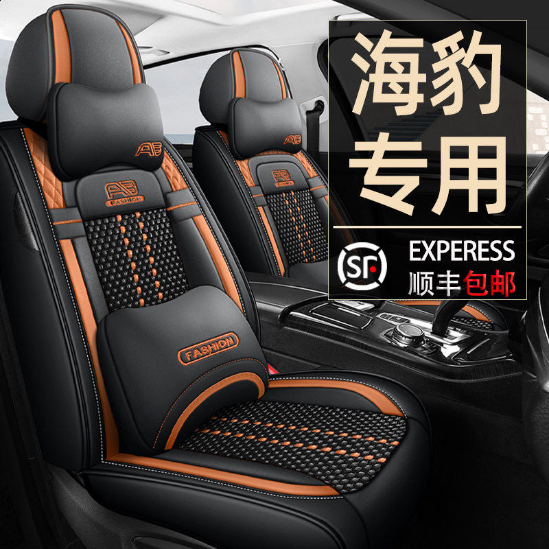 Чехол для сиденья BYD Seal 05DM-i 25 Версия Smart driving Four seasons all-inclusive чехол для сиденья летняя подушка для автокресла из ледяного шелка Изображение 1