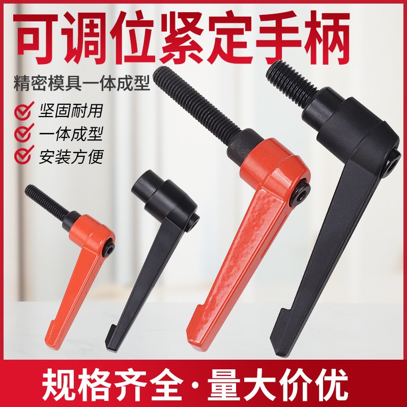 可调位紧定手柄螺丝内外丝7字型L型可旋转调节把手M5M6M8M10M12