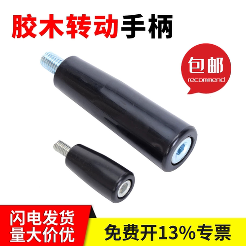 胶木转动手柄 穿杆手柄 穿心手柄 机床手轮手柄M6M8M10M12