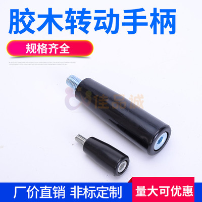 胶木转动手柄 穿杆手柄 穿心手柄 机床手轮手柄M6M8M10M12