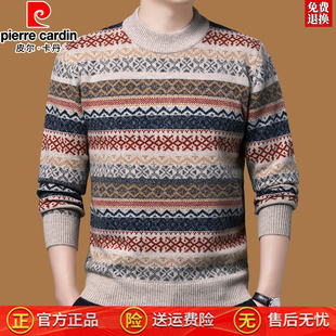 皮尔卡丹冬季 加厚半高领套头羊绒衫 潮高端轻奢男士 高档羊毛打底衫