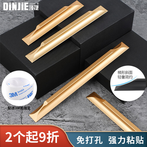 顶捷铝合金免打孔移门抽屉小把手