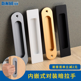顶捷简约幽灵门隐形门拉手嵌入式厨房移门推拉门趟门木门开槽把手