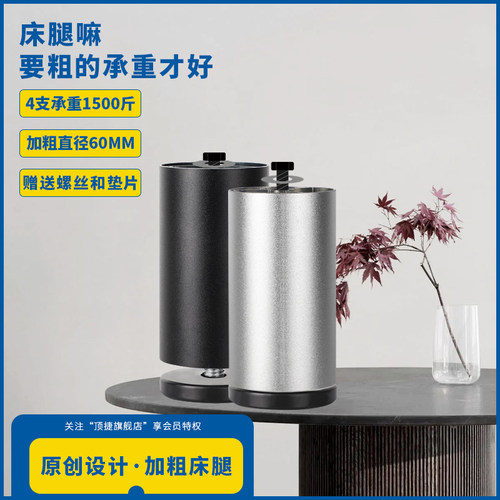 顶捷床腿4只可承重1500斤