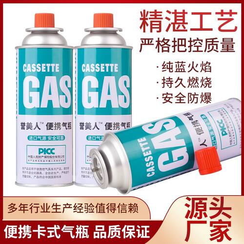 卡式炉气罐通用户外便携