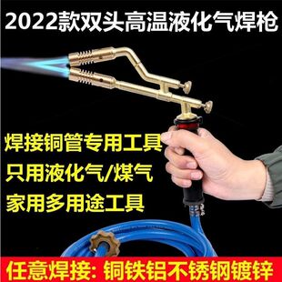 德国进口全铜高温双头液化气喷火枪煤气焊枪铜管空调铝管焊枪家用