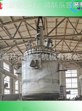 厂家供应1产500L超低温 深冷反 应釜 工业生釜反应 化工GSH反应釜