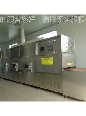 单千弘商作用式烘干机化工食品隧道操简，节QH-10PW-省人力微波烘