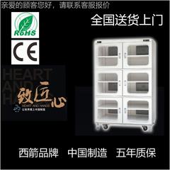 136升牌电4XA1436BF子防潮箱/防潮箭西柜