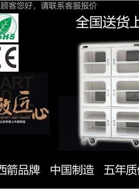 136升牌电4XA1436BF子防潮箱/防潮箭西柜