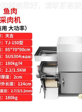 鱼采集机XBW商用304不锈钢全自动虾剥鱼刺分剥剥蟹肉去骨壳离去刺