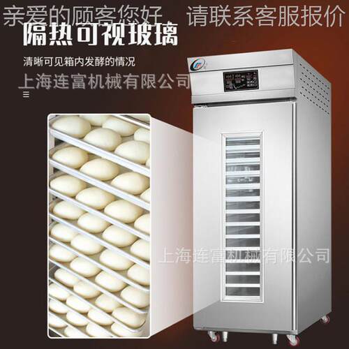 出口1层WFF-18LC36盘藏发酵箱 全自动定冷时冷冻醒发箱醒发8室发