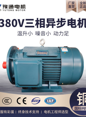 YE4三相异步380V电机0.75kw~375kw厂家直销全铜二级能效