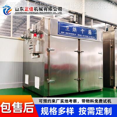 供能应辣椒花椒箱式烘房干 小型商用果烘干机 空气ONY冬笋蔬烘干