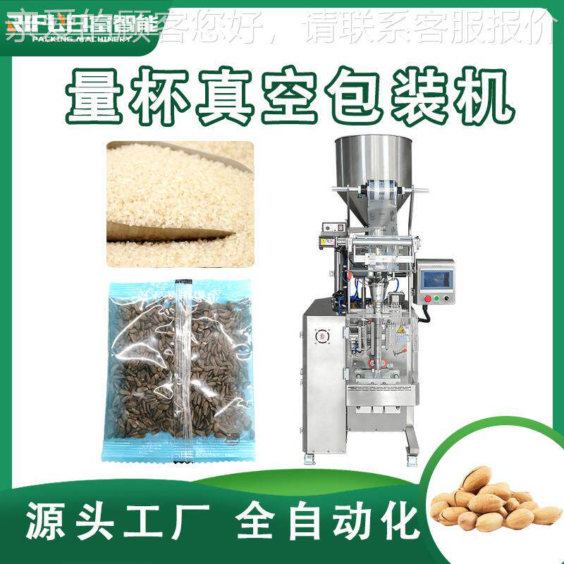 花生立式包量杯真空装蓝机茶葡萄干枸杞板根冲剂粉剂884叶颗粒包