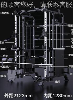 用史密斯机飞鸟深蹲架室多功能健商身门器材内综合训练器卧推1064