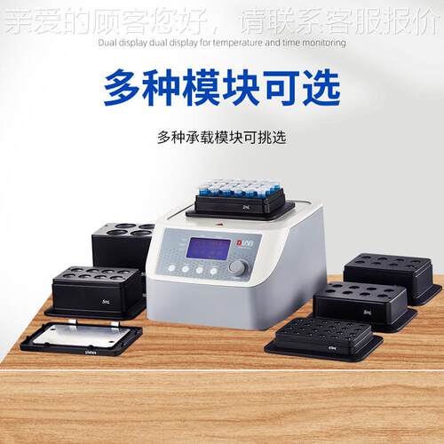 北大龙 H110/HC110/HC加M100HC110-PR-ro热制冷震荡型实京验室P恒