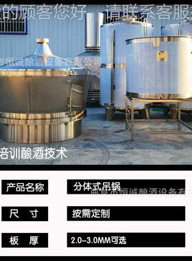 馏食定制品级锈钢酿酒吊锅 容大量储不存 酒厂蒸发酵两用容器