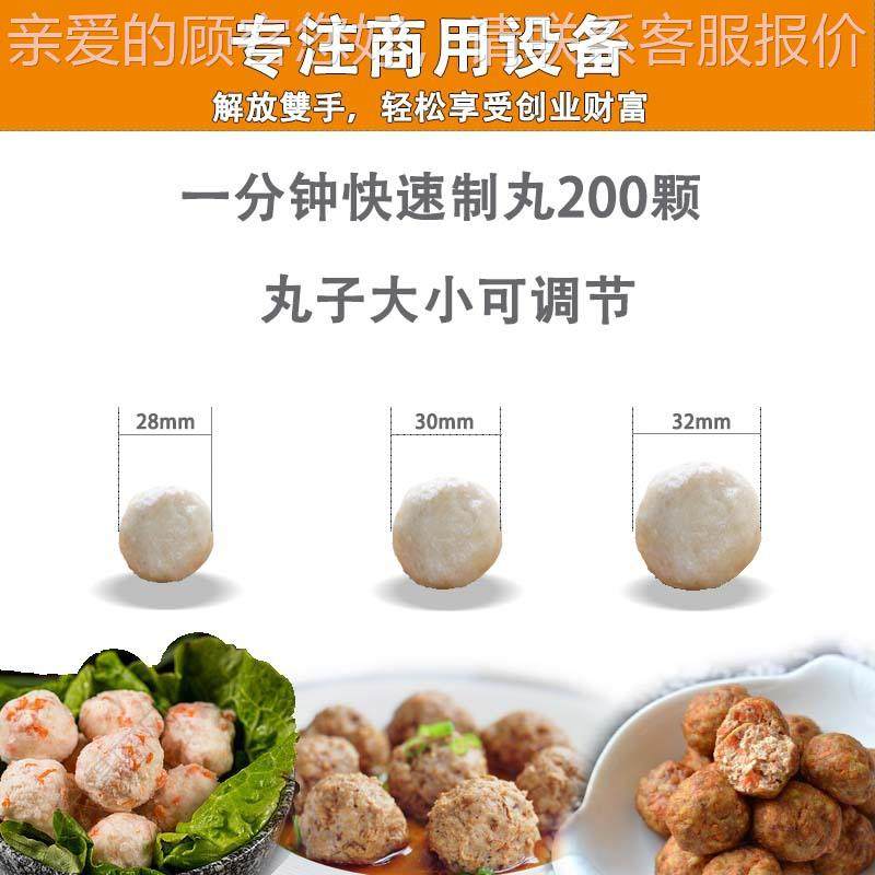 优选包丸丸心肉丸机成型机全自动商用子机JG食品贡丸机械鱼厂家,清洗/食品/商业设备,肉制品加工设备,淘宝优惠券,粉丝福利购,淘宝优惠卷