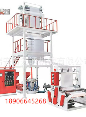 宏通机械高低压塑料吹膜机,高低压吹膜机组,PE吹膜机